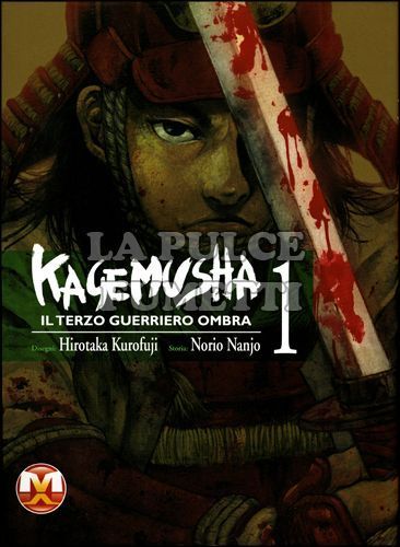 KAGEMUSHA IL TERZO GUERRIERO OMBRA #     1